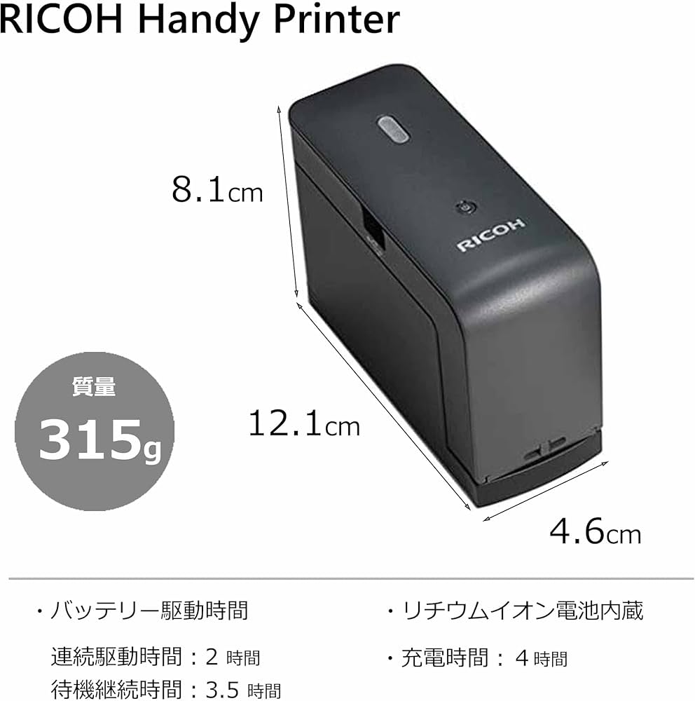 Amazon.co.jp: リコー RICOH Handy Printer Black : パソコン・周辺機器