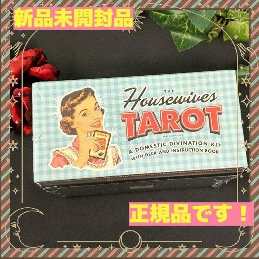 Amazon.co.jp: 海外レトロタロット正規品／ハウスワイフタロット／主婦