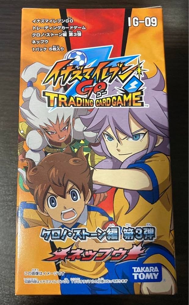 Amazon.co.jp: BOXイナズマイレブンGO カード クロノストーン編 第3弾