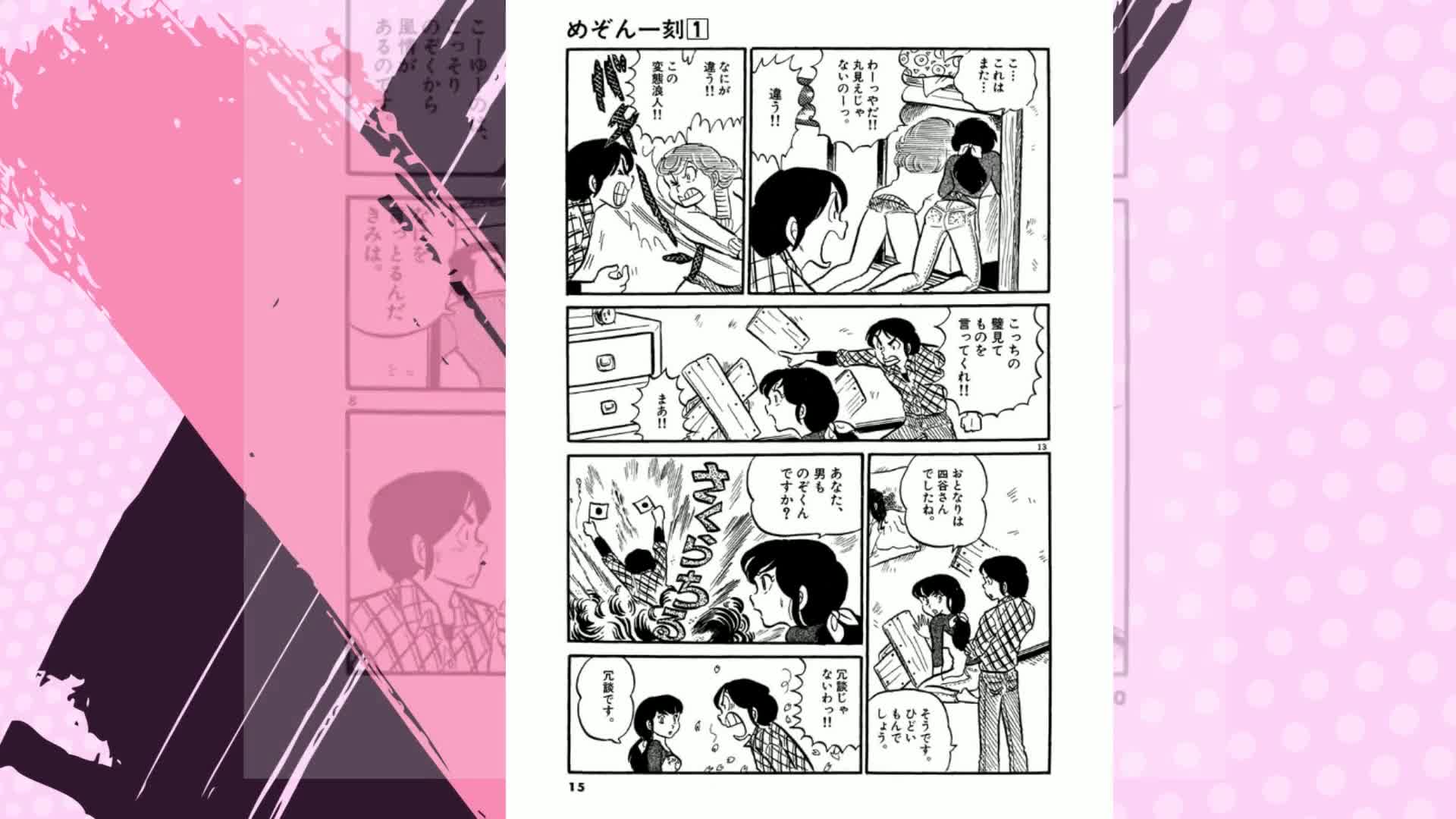 めぞん一刻〔新装版〕（1） (ビッグコミックス) | 高橋留美子 | 青年