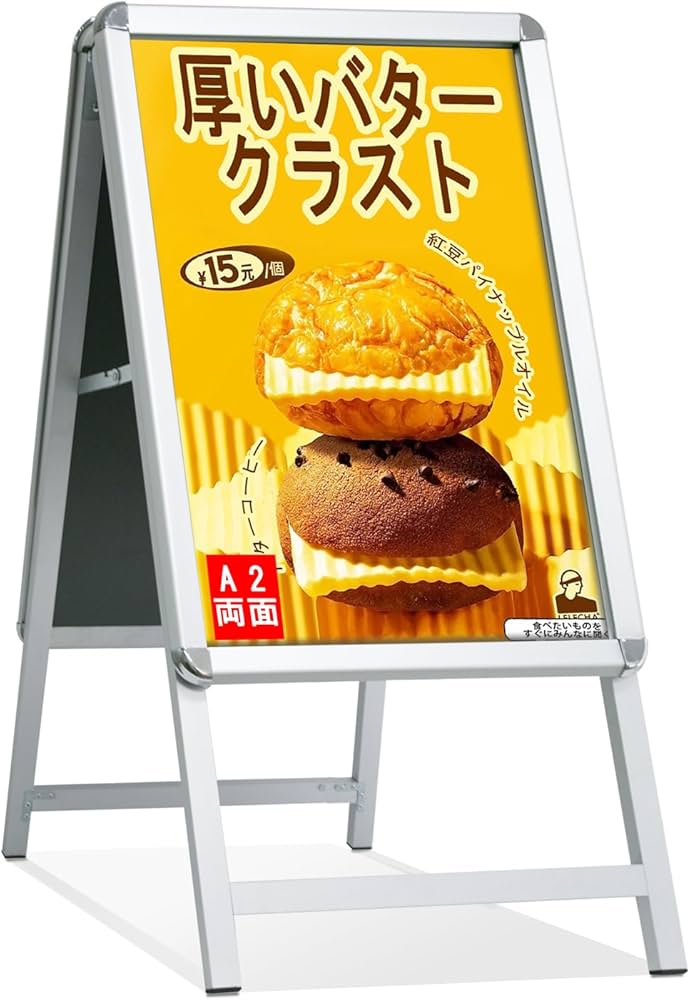 Amazon | STANDNEE A型看板スタンド 屋外 両面 立て看板 A2ポスター
