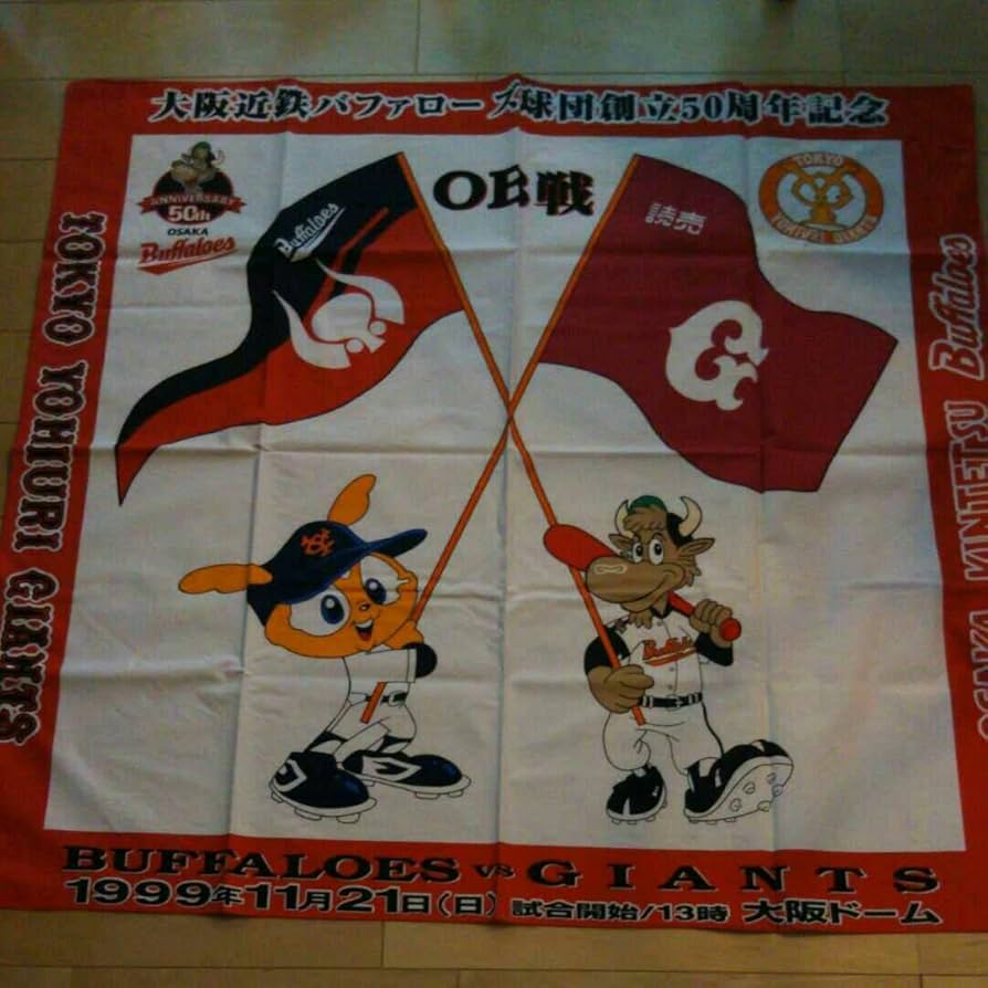 Amazon.co.jp: 大阪近鉄バファローズ球団創立50周年記念 : おもちゃ