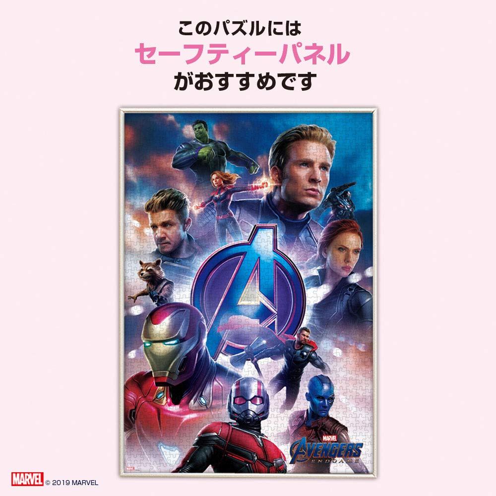 Amazon | 1000ピース ジグソーパズル アベンジャーズ Avengers:Endgame