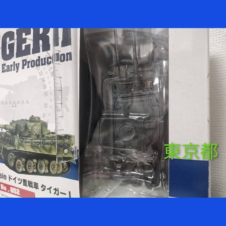 Amazon.co.jp: ミツワ MITUWA HM ホビーマスター タイガーⅠ RC