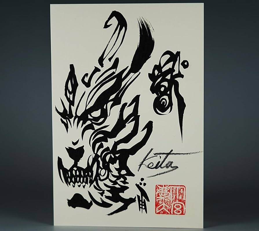 Amazon.co.jp: 牙狼 GARO 雨宮慶太 直筆サイン 落款 印鑑 筆文字