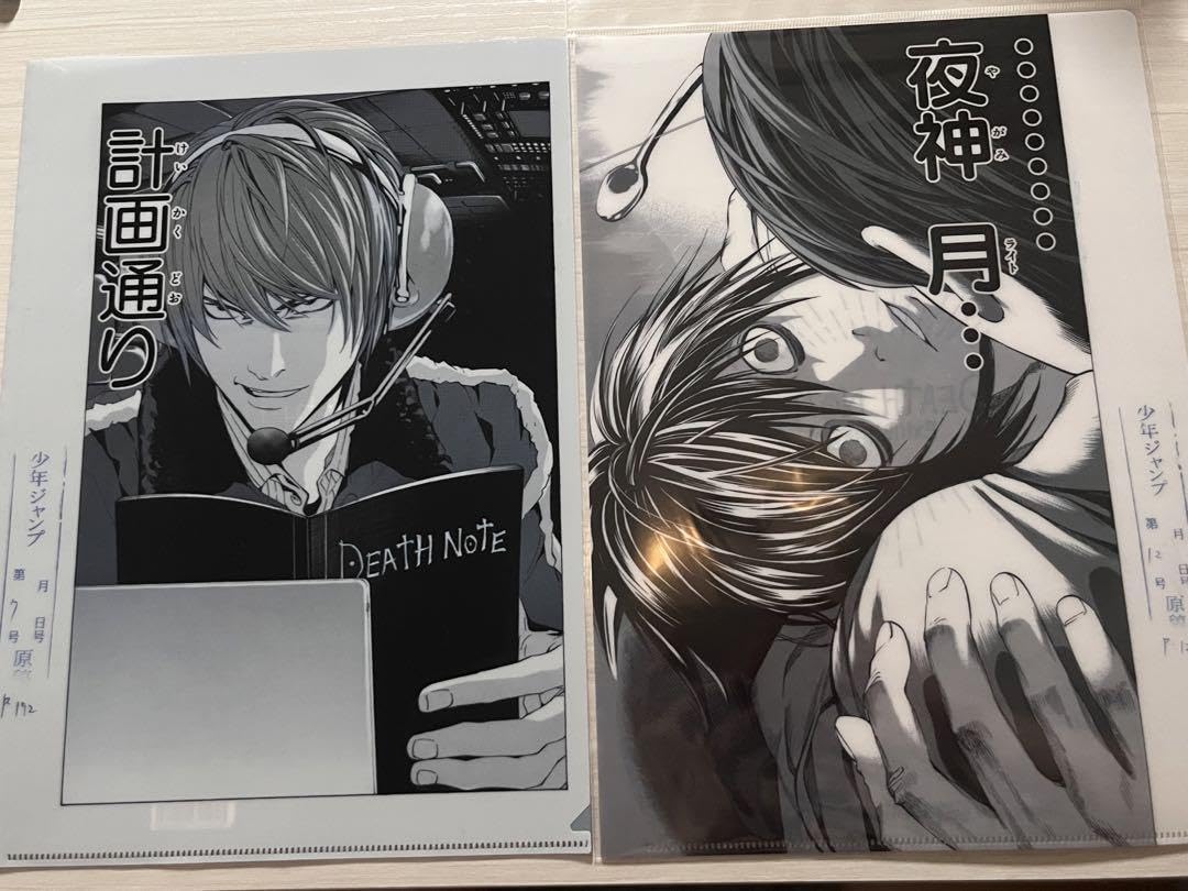 Amazon.co.jp: デスノート展 ファイル 夜神月 L : おもちゃ