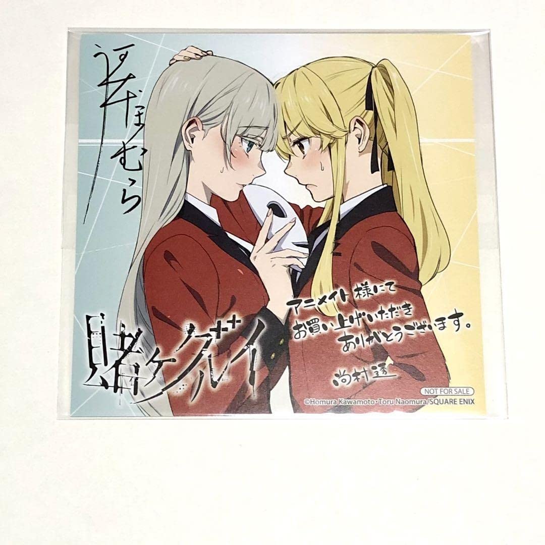 Amazon.co.jp: 賭ケグルイ 桃喰リリカ 早乙女芽亜里 特典 アニメイト