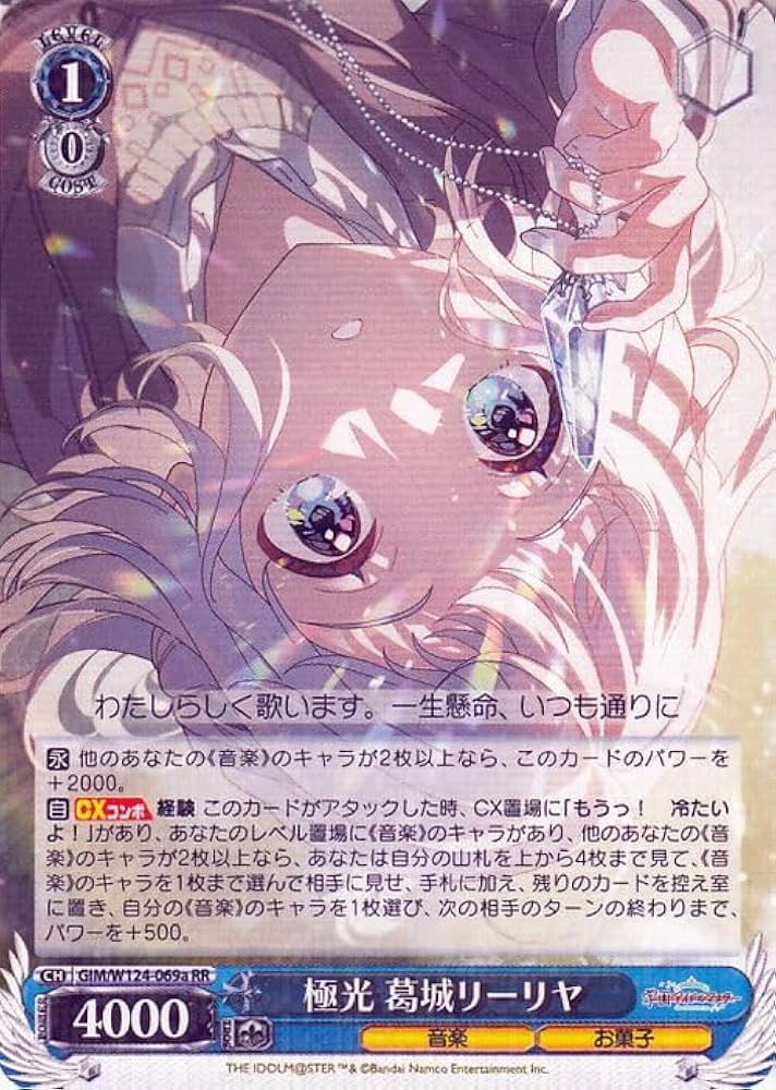 Amazon.co.jp: ヴァイスシュヴァルツ 学園アイドルマスター 極光 葛城