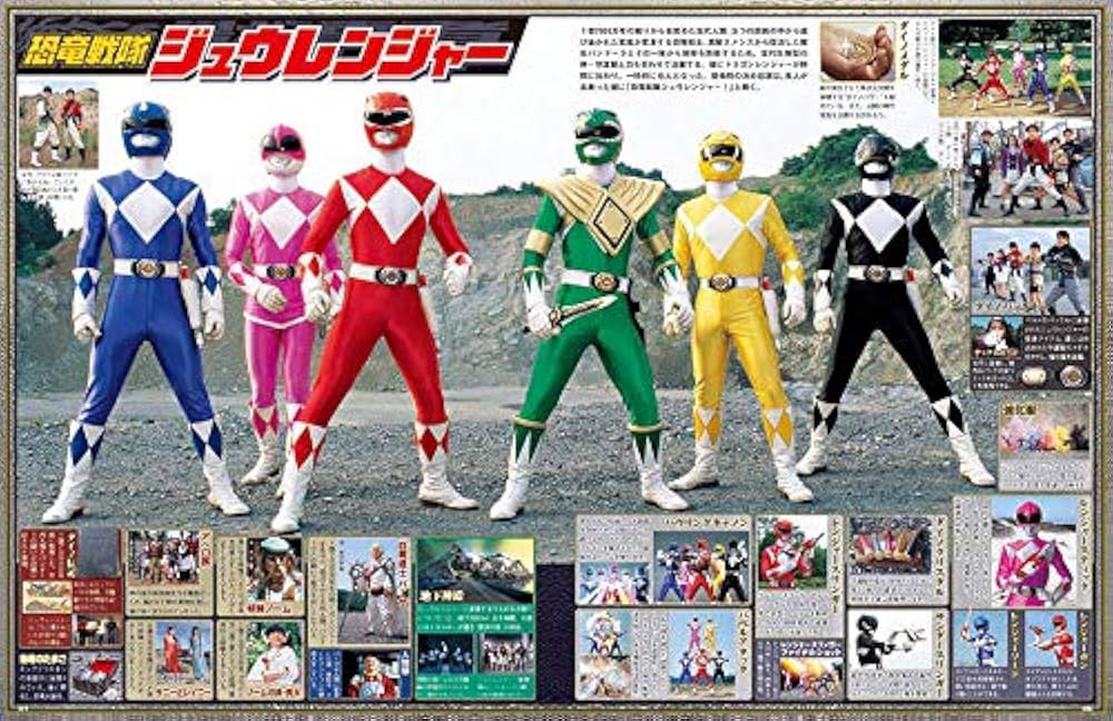 Amazon.co.jp: スーパー戦隊 Official Mook 20世紀 1992 恐竜戦隊