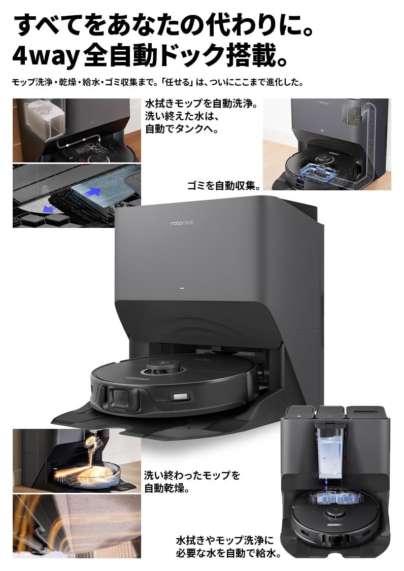 Amazon | 全自動ロボット掃除機 ロボロック S8 Pro Ultra 自動モップ