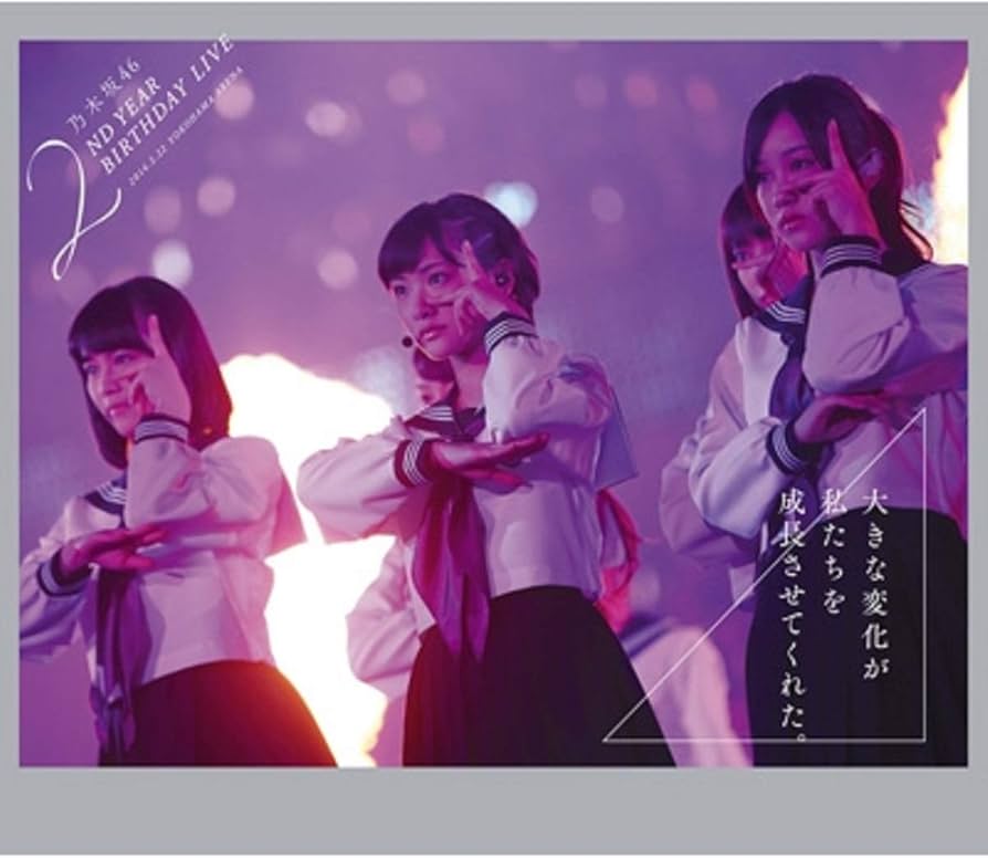 Amazon.co.jp: 乃木坂46 2nd YEAR BIRTHDAY LIVE 2014.2.22 YOKOHAMA