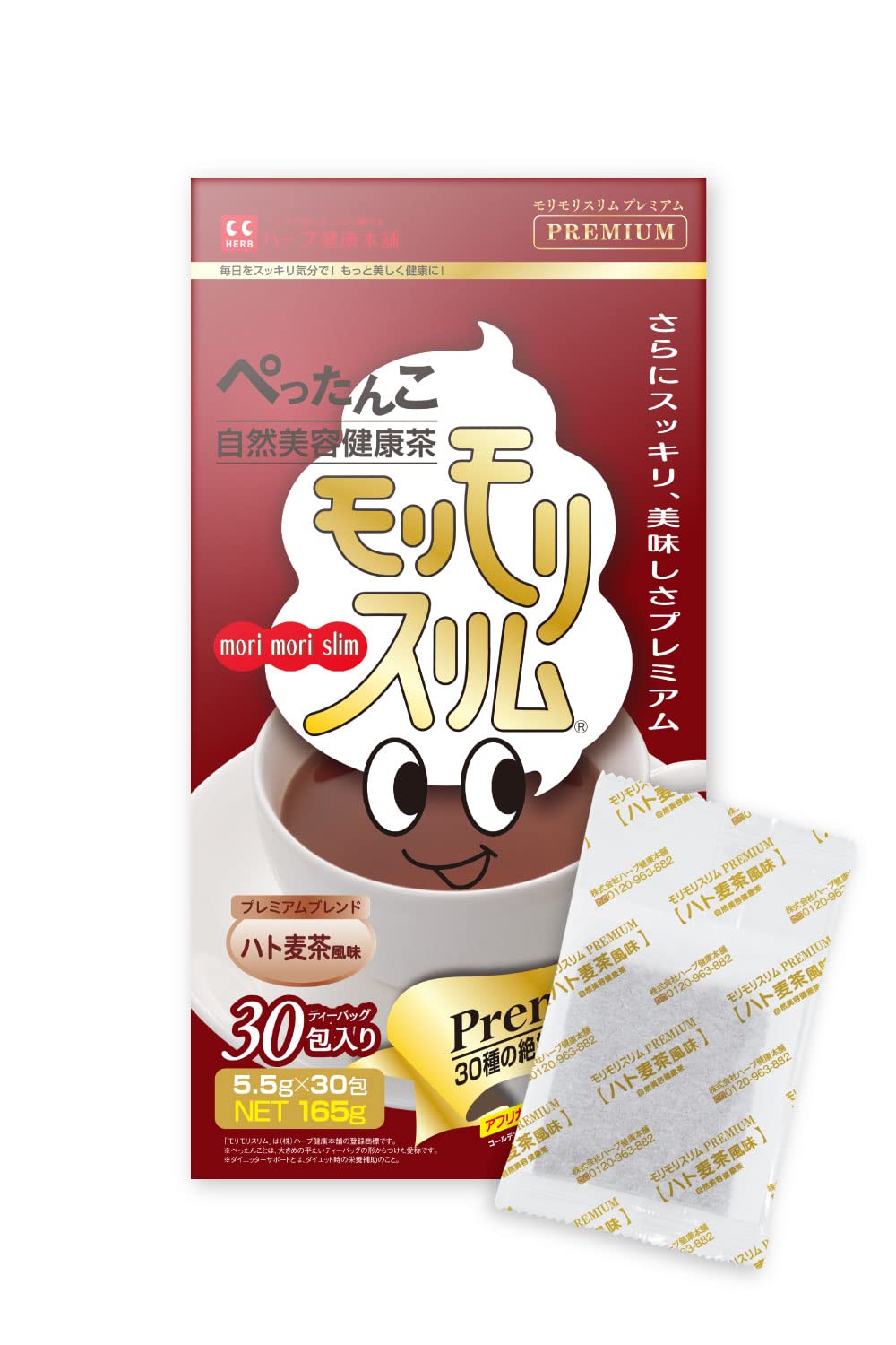 Amazon.co.jp: ハーブ健康本舗 モリモリスリムプレミアム (ハト麦茶