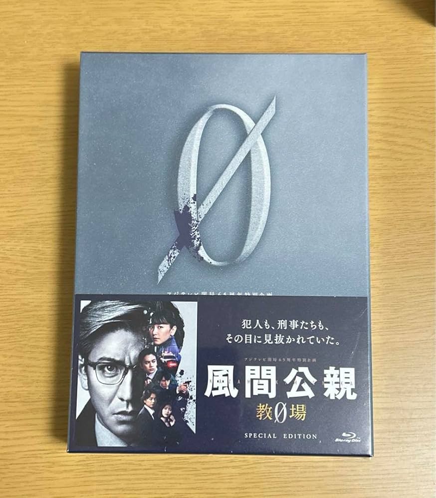 Amazon.co.jp: 風間公親-教場0- SPECIAL EDITION Bluray BOX〈4 : おもちゃ