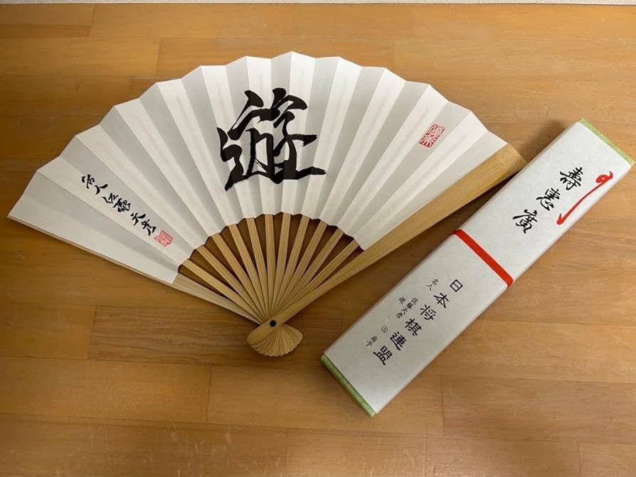 Amazon | 将棋 佐藤天彦 名人（当時） 扇子 「遊」 | 将棋 | おもちゃ