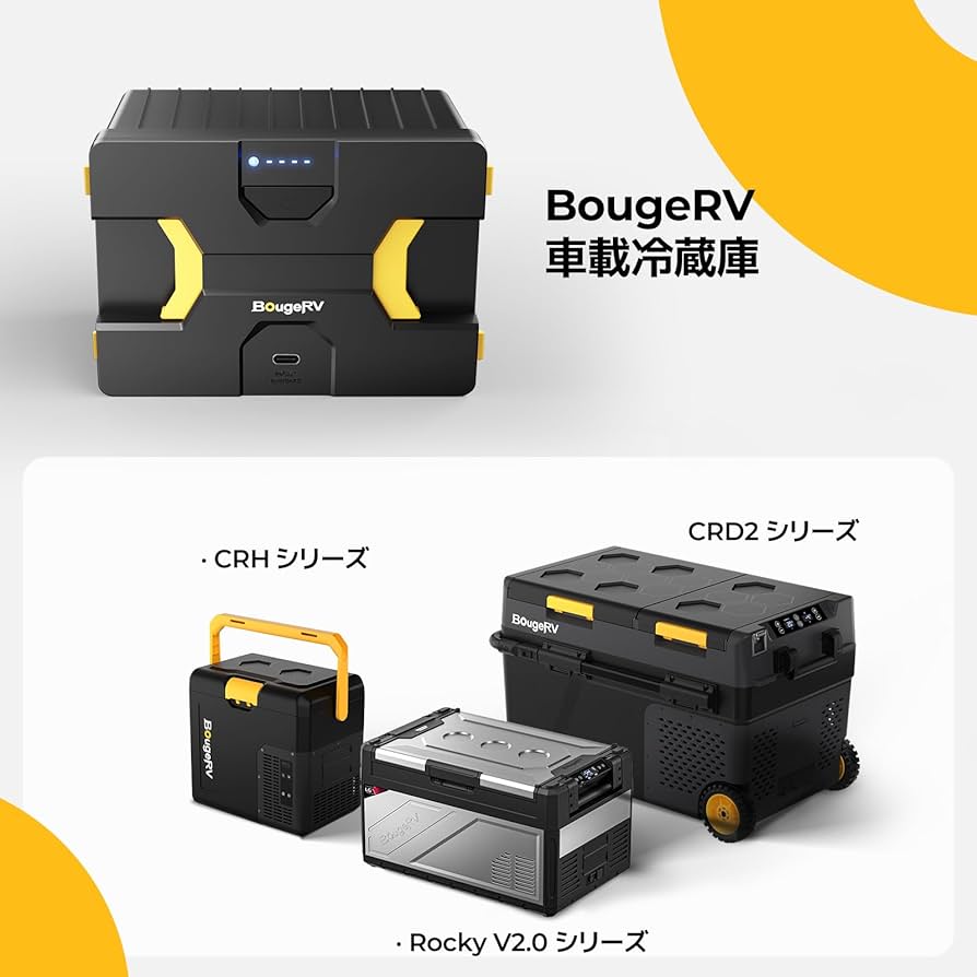 Amazon.co.jp: BougeRV 173Wh 車載冷蔵庫バッテリー ポーダブル