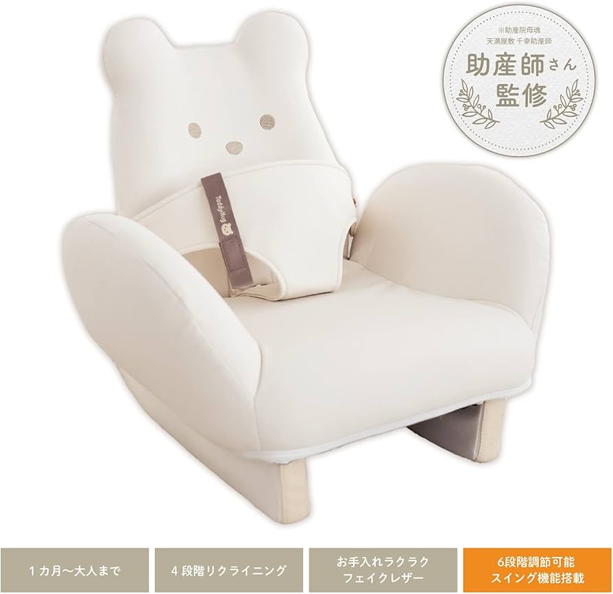 Amazon | ピープル Hugシリーズ テディハグ グラン スイング+