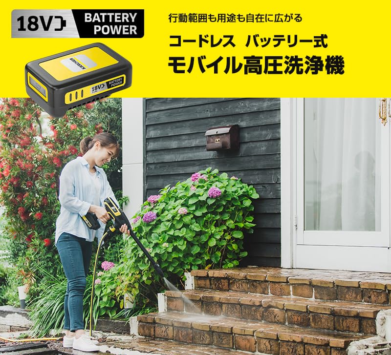 Amazon | ケルヒャー(KARCHER) モバイル高圧洗浄機 KHB 6 バッテリー