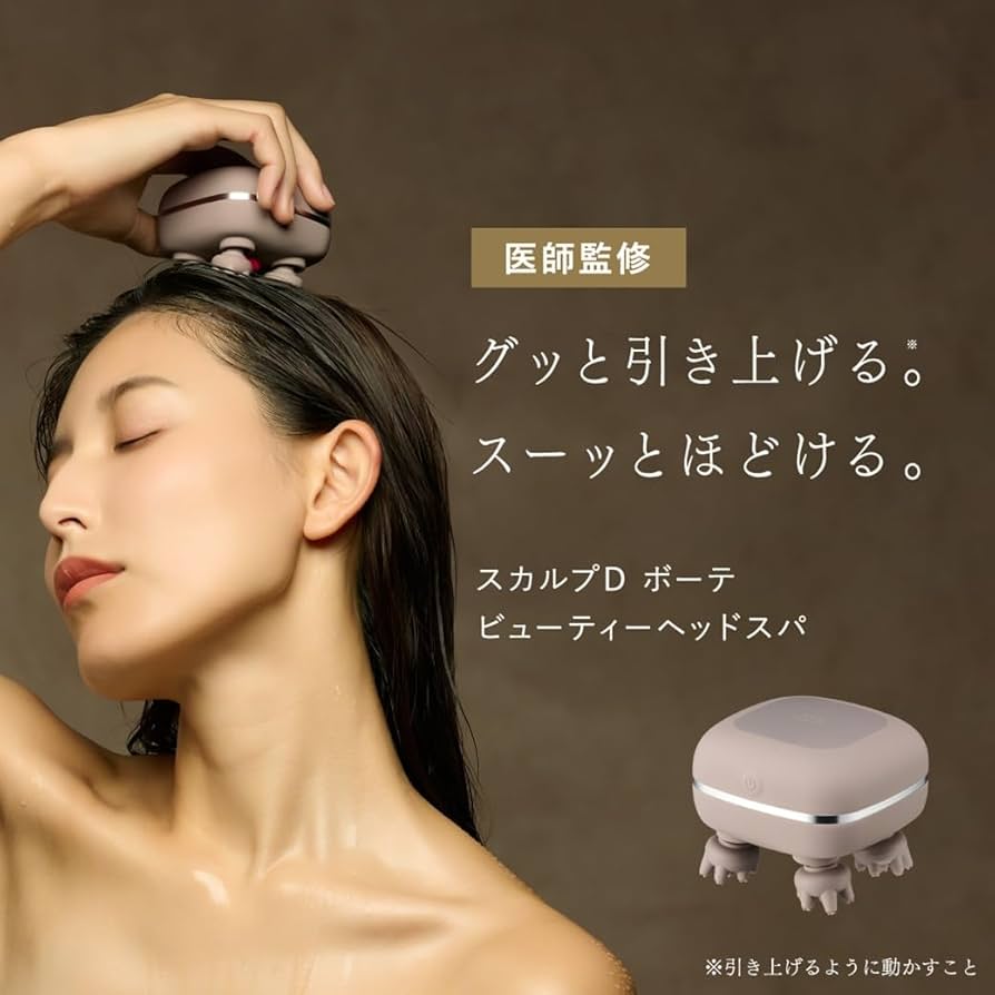 Amazon | スカルプD ボーテ ビューティーヘッドスパ (アンファー 医師