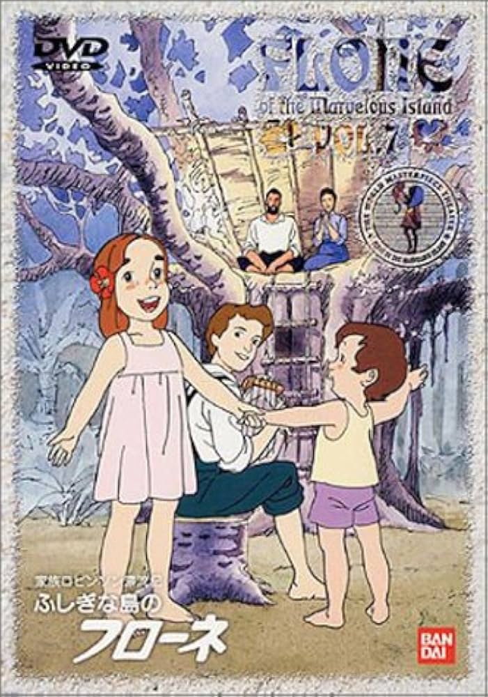 Amazon.co.jp: ふしぎな島のフローネ(7) [DVD] : フローネ: DVD