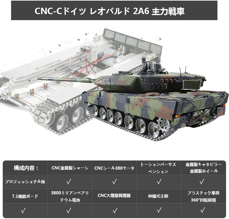 Amazon.co.jp: ラジコン 戦車1/16CNC全金属製シャーシ構成2.4GHz