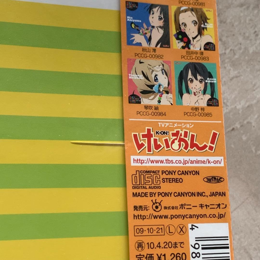 Amazon.co.jp: TVアニメ「けいおん!」イメージソング 平沢憂(米澤円