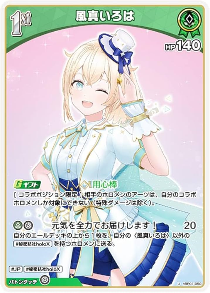 Amazon.co.jp: ホロライブオフィシャルカードゲーム hBP01-050 風真