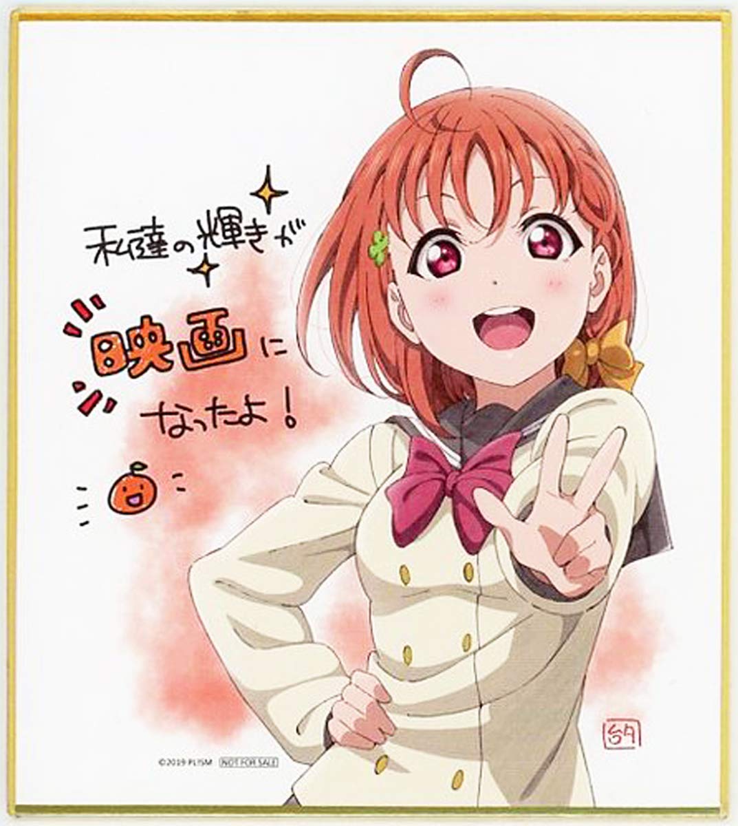 Amazon.co.jp: 劇場版 ラブライブ!サンシャイン!! The School Idol