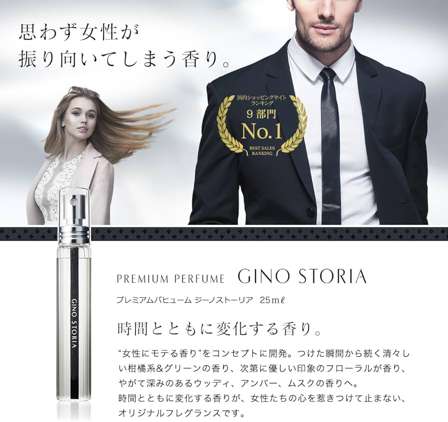 Amazon | &GINO（アンドジーノ） プレミアムパヒューム ジーノ