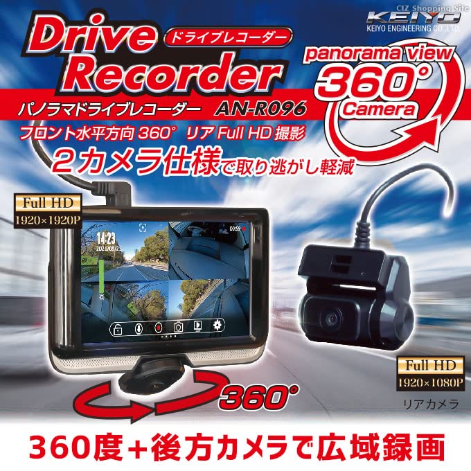 Amazon.co.jp: KEIYO AN-R096 360° Panoramic Front and Rear Camera