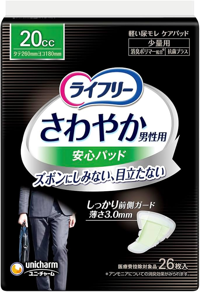 Amazon.co.jp: ライフリー 【尿もれパッド男性用 20㏄】 さわやか 男性