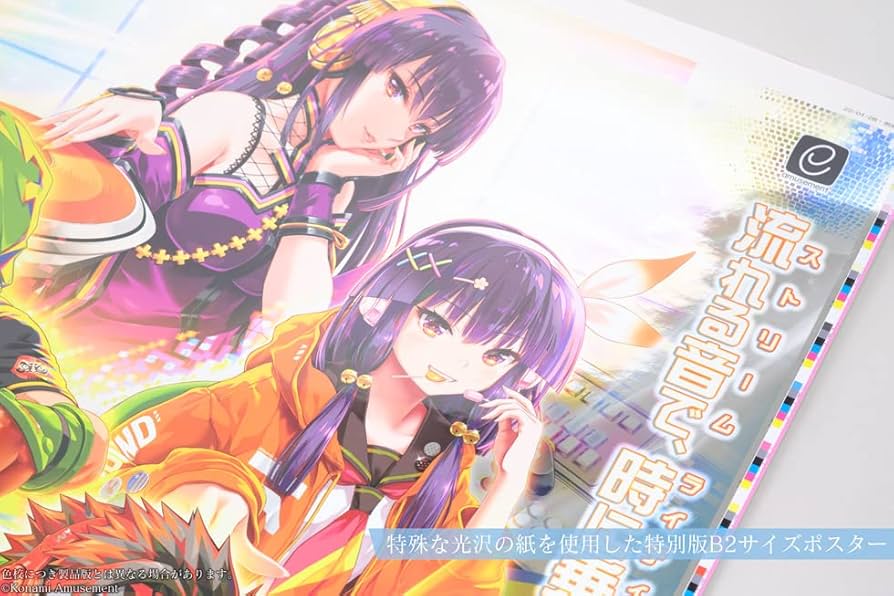 Amazon.co.jp: beatmania IIDX 29 CastHour B2 特別版ポスター : ホビー