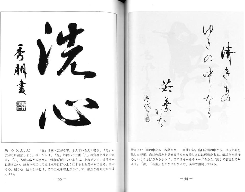 色紙の書き方 | 川邊尚風 |本 | 通販 | Amazon