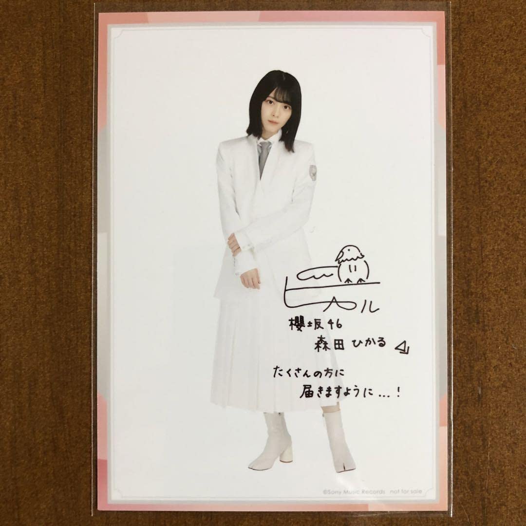 Amazon.co.jp: 櫻坂46 欅坂46 森田ひかる サイン入り 生写真 : おもちゃ