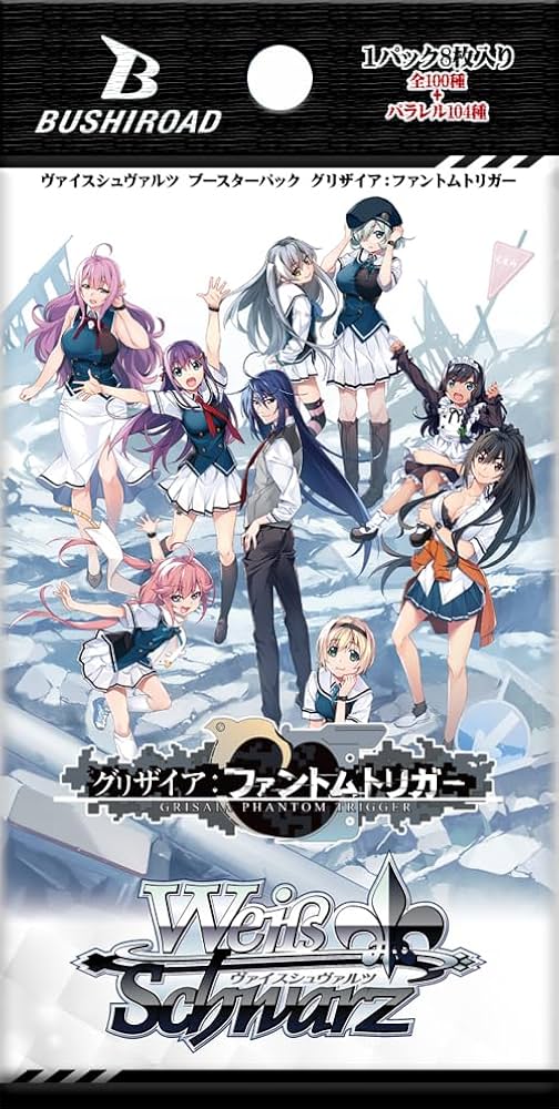 Amazon.co.jp: ヴァイスシュヴァルツ ブースターパック グリザイア