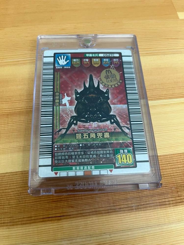 Amazon.co.jp: ムシキング クロゴホンヅノカブト 台湾版 マクドナルド