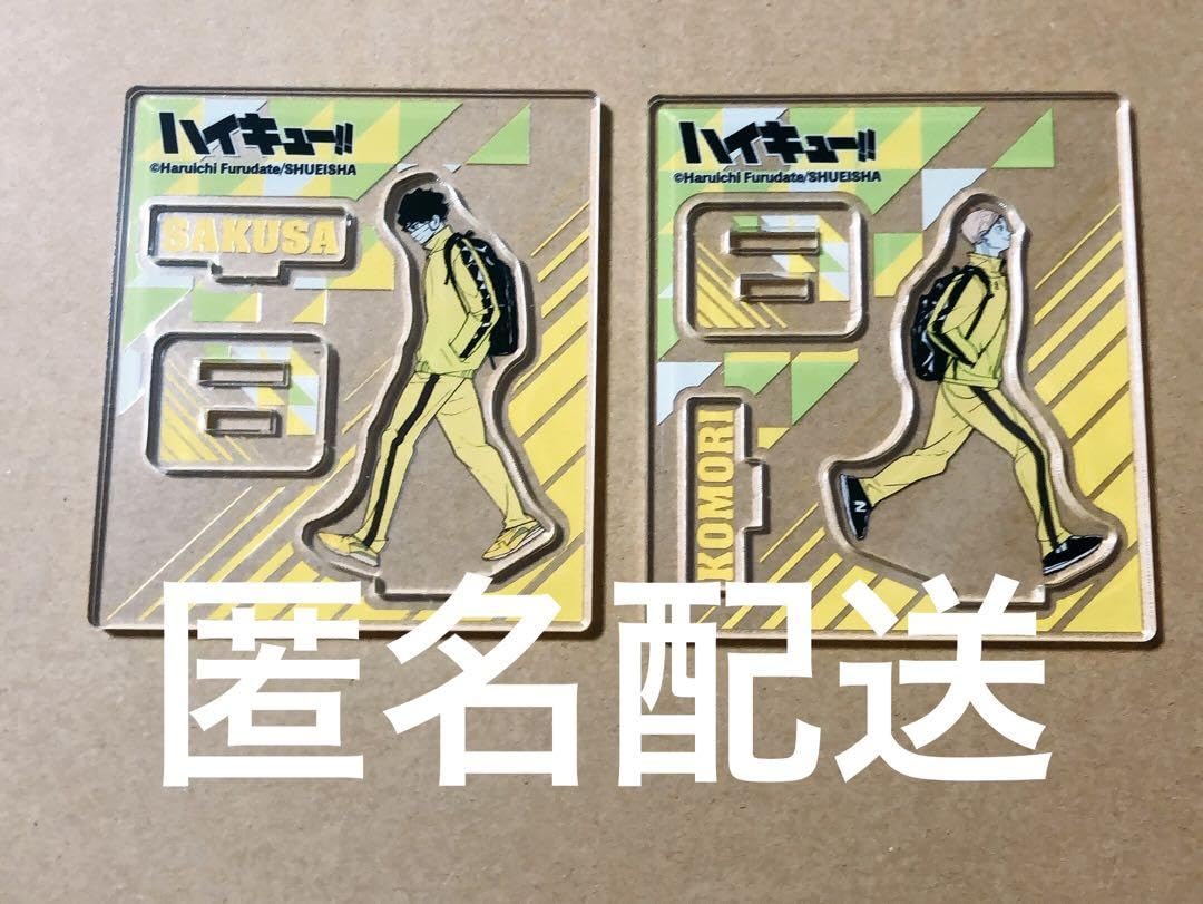 Amazon.co.jp: ハイキュー アクリルフィギュアコレクション 第8弾 佐久