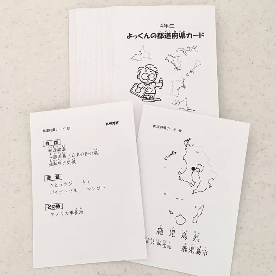 Amazon.co.jp: 四谷大塚☆予習シリーズ 4年 カード セット : おもちゃ