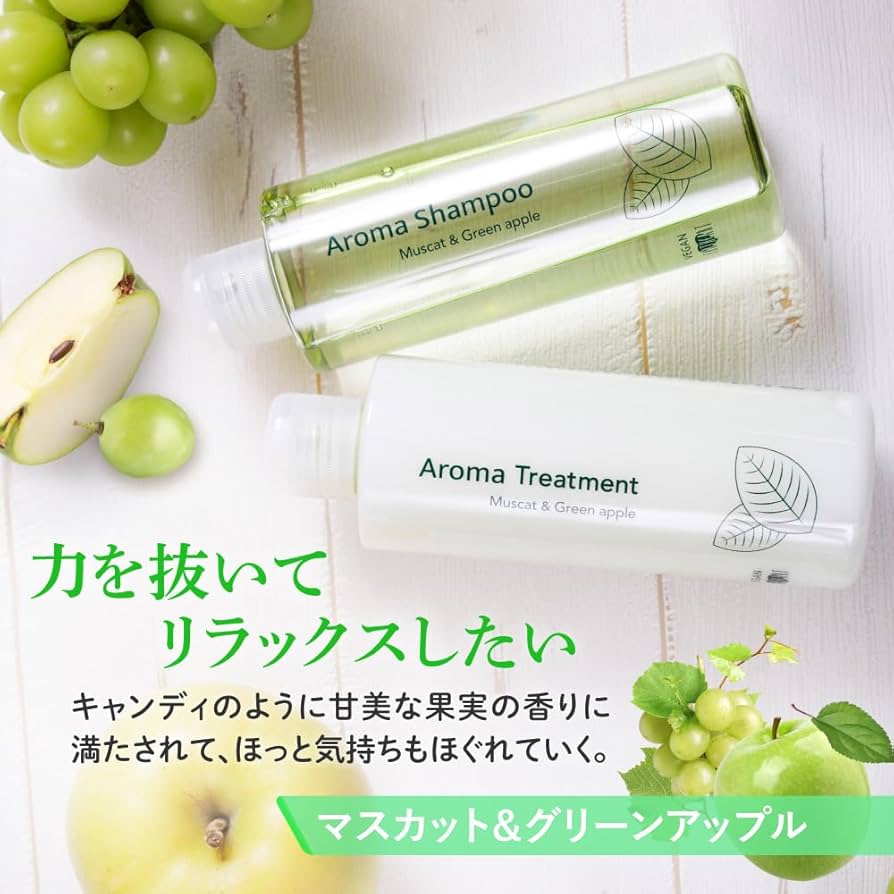 マスカット&グリーンアップル】アロマシャンプー2500ml×② アロマ