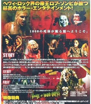 Amazon.co.jp: マーダー・ライド・ショー ( レンタル専用盤 ) APD-1062