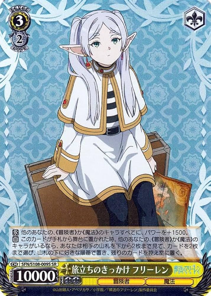 kny25149#84ヴァイス 魔法使い フリーレン SP kny25149#84ヴァイス