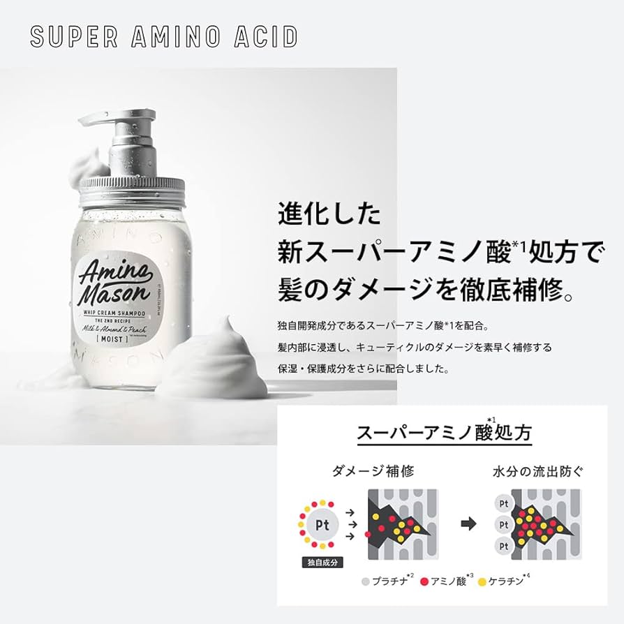 Amazon | アミノメイソン ディープモイスト ホイップクリーム