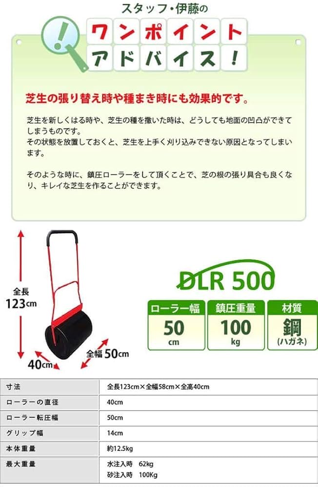 Amazon | Dream Link(ドリームリンク) 芝生用転圧ローラー (dlr500