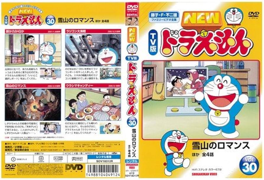 Amazon.co.jp: NEW TV版 ドラえもん 30[レンタル落ち] : DVD
