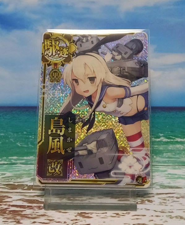 Amazon.co.jp: 艦これアーケード 島風改 ホロ 限定イ : おもちゃ