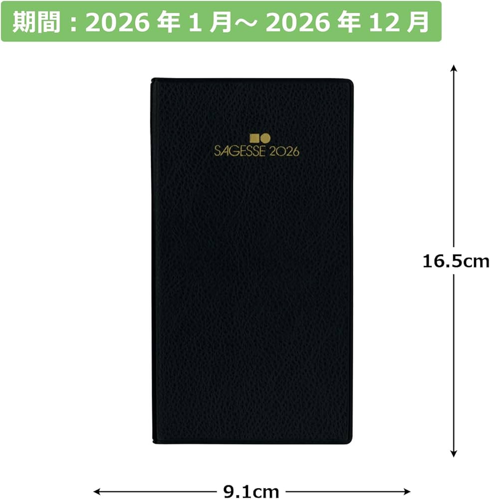Amazon.co.jp: 博文館 手帳 2026年 ウィークリー サジェス ビジネス