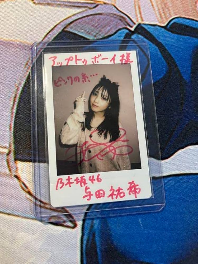 与田祐希直筆サイン入りチェキ乃木フェス額縁衣装