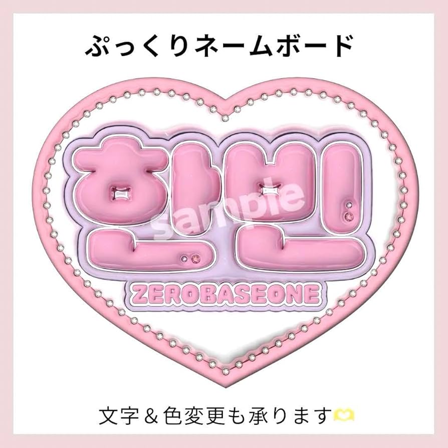 Amazon.co.jp: ノーブランド品ぷっくりネームボード?ぷっくりネムボ