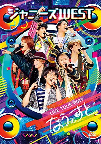 Amazon.co.jp: ジャニーズWEST LIVE TOUR 2017 なうぇすと(通常盤