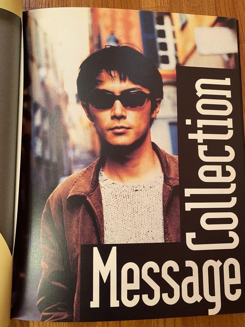 Amazon.co.jp: 福山雅治 写真集 : おもちゃ