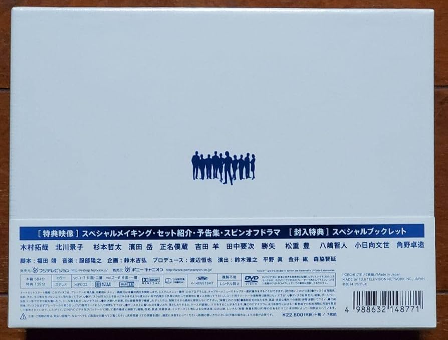 Amazon.co.jp: HERO DVD-BOX〈7枚組〉 木村拓哉 北川景子 キムタク